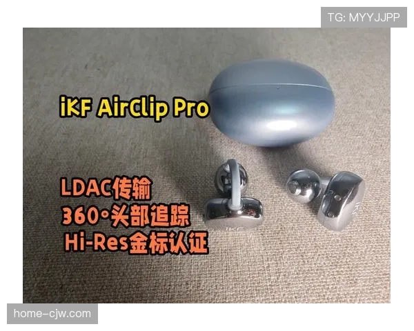 头部追踪技术结合三维声场 创造声音随头部转动变化的沉浸感。